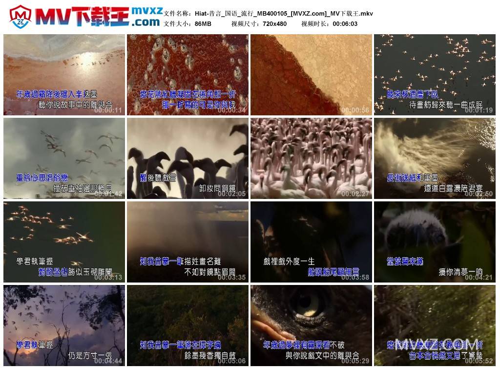 Hiat-昔言_国语_流行_MB400105